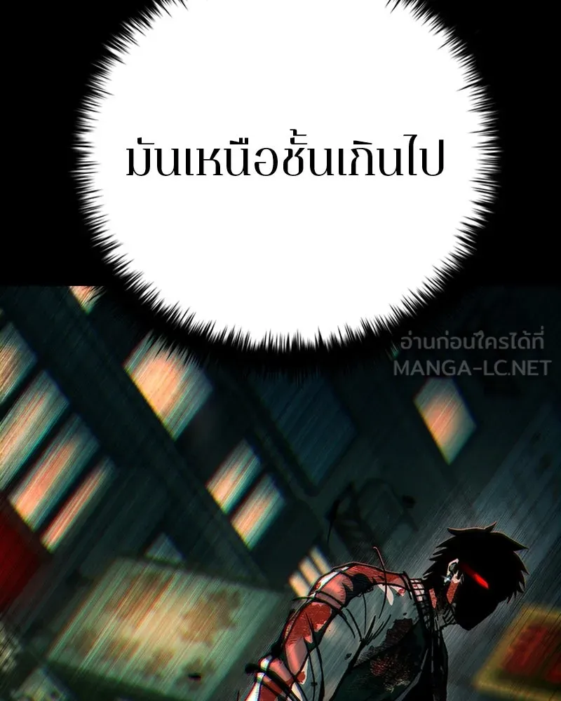 เกาลูน  ซาโรกา ตอนที่ 7 รูปที่ 84