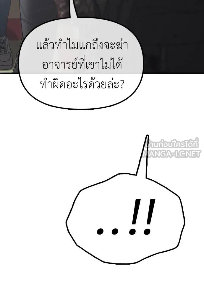 ผู้กล้าฝ่า ตอนที่ 24 รูปที่ 95