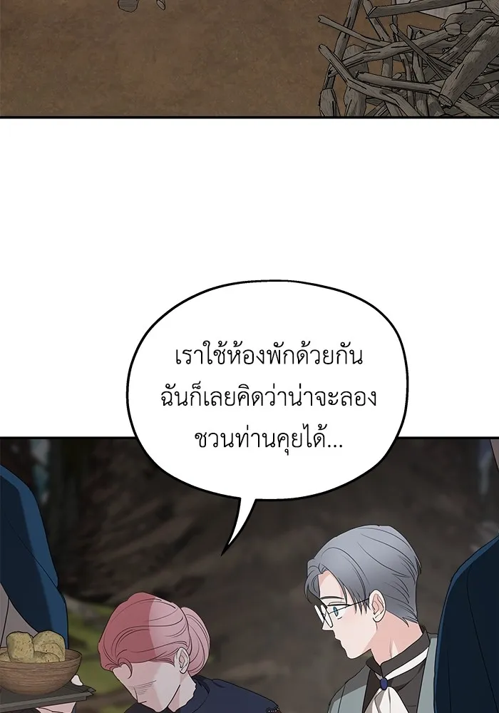 ครอบครัวสามีเห็นทีจะคลั่งรัก ตอนที่ 83 รูปที่ 55