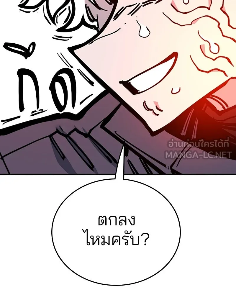 Player ตอนที่ 148 รูปที่ 57