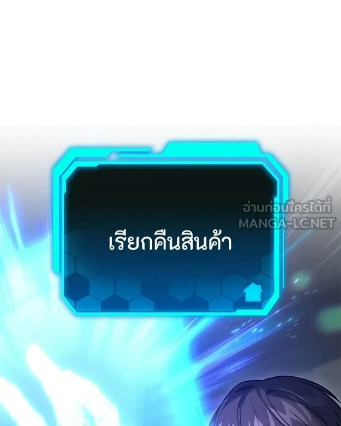 โทษที พื้นที่นี้ ตอนที่ 55 รูปที่ 17