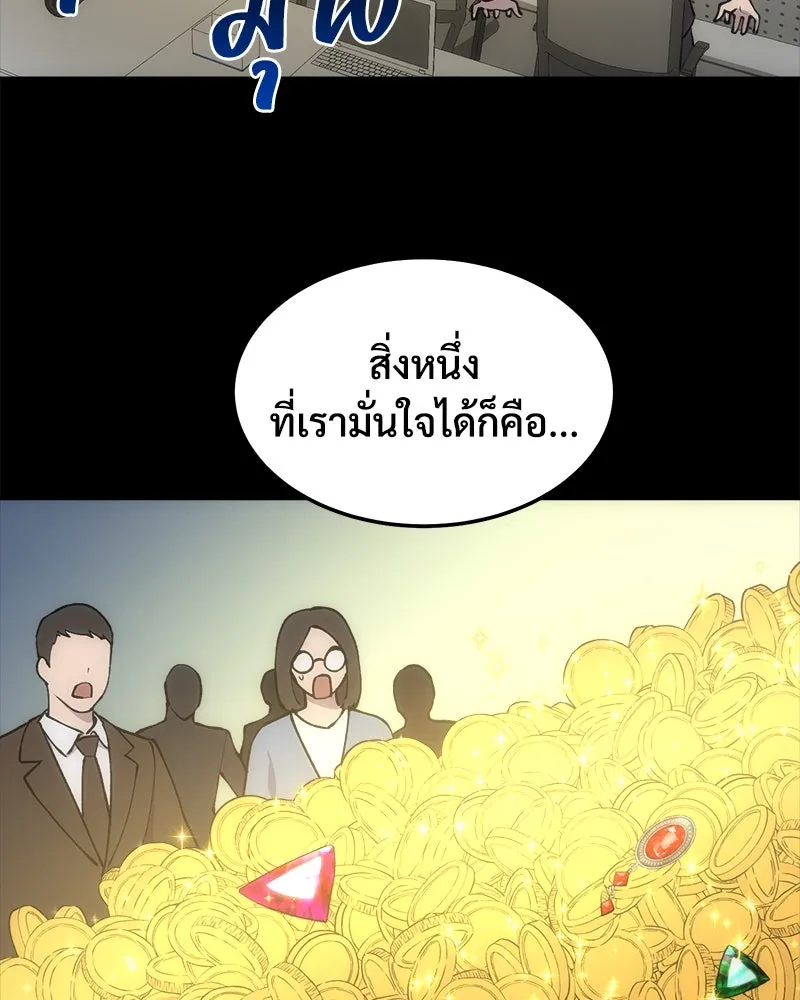 ปลูกผักพิชิตหอคอย ตอนที่ 1 รูปที่ 116