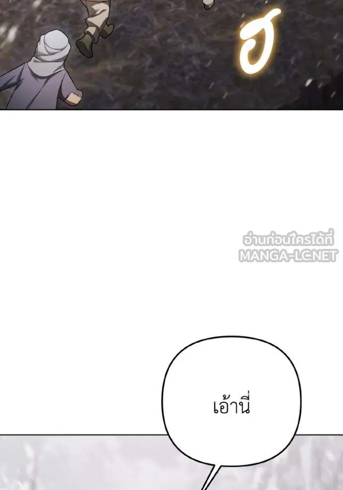 ราชินีจอมมาร ตอนที่ 21 รูปที่ 28