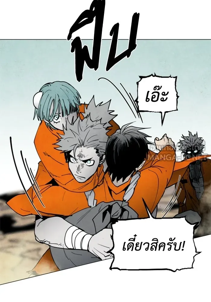 FOG LAND ตอนที่ 13 รูปที่ 102
