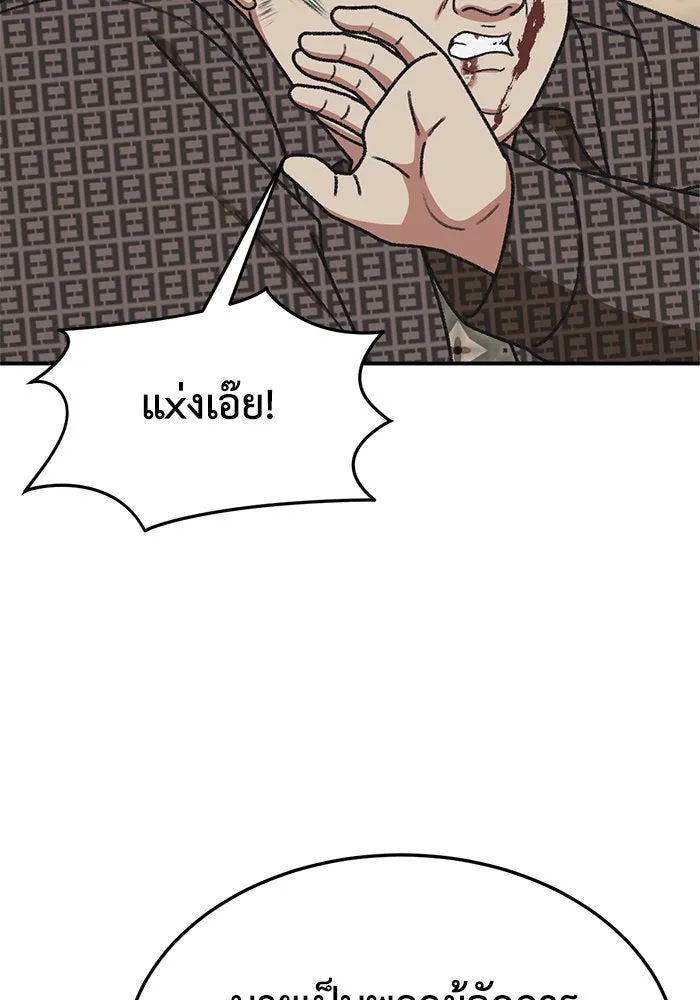 ช่วยเปลี่ยนฉันที ตอนที่ 289. ซีซัน 3 ฮันชิมแอ 5 รูปที่ 26