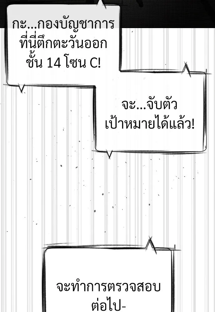 นักฆ่าย้อนวัย ตอนที่ 41 รูปที่ 49