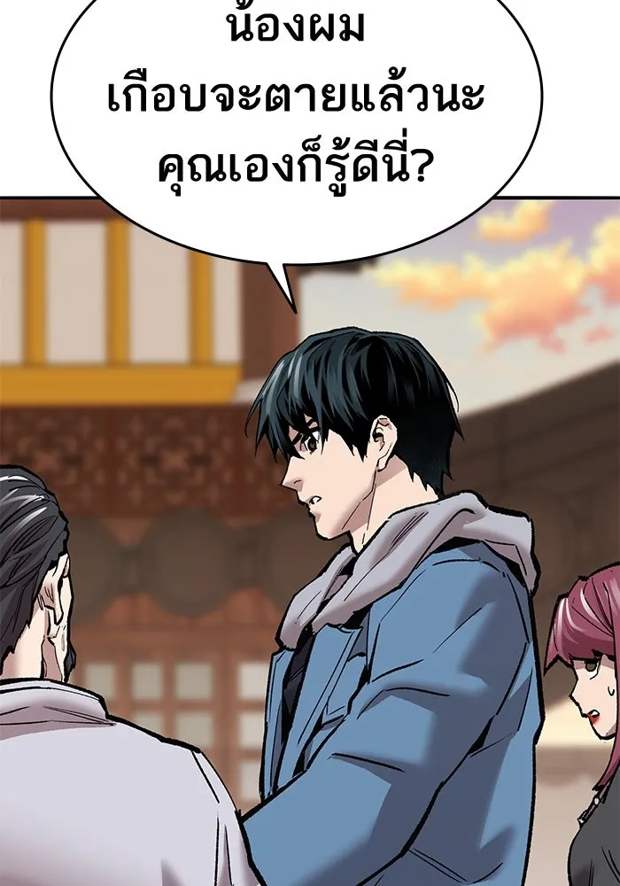 ยอดคนเลเวลทะลุ ตอนที่ 39 วิทยายุทธ์ (4) รูปที่ 208