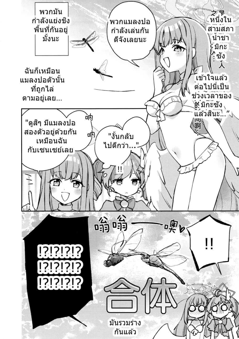 Manga-lc-com อ่านมังงะ อ่านการ์ตูน ออนไลน์ ฟรี Blue Archive Magical Reisa’s Magic is Physical! By Koruri ตอนที่ 1 2 3 4 5 6 7 8 9 10 11 12 13 14 ฟรี ไม่มีโฆษณา Manga-lc - อ่าน มังงะ อ่าน การ์ตูน ออนไลน์ อ่านมังงะ ฟรี