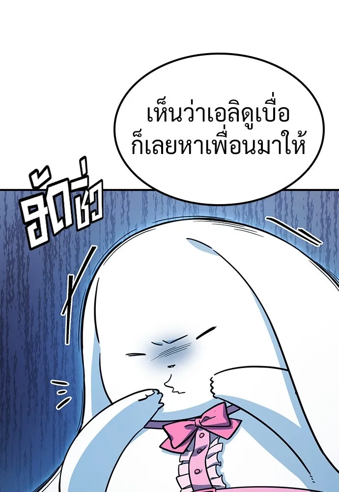 คลินิกสัตว์ต่างโลกของคิมโอจิน ตอนที่ 25 รูปที่ 91