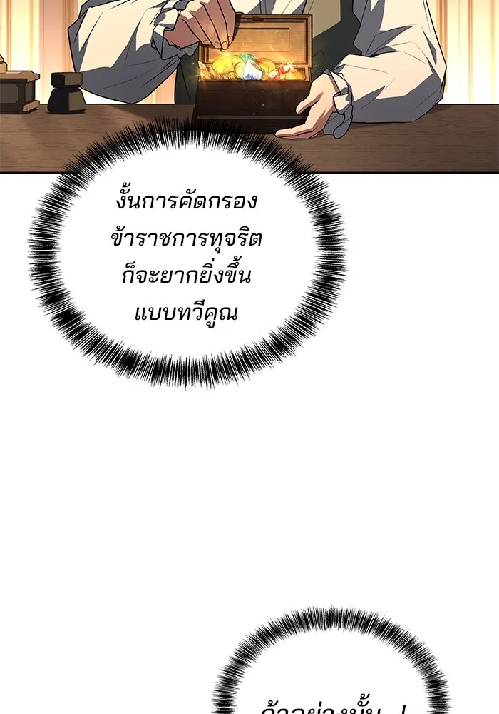 ครัวจอมเวท ตอนที่ 53 รูปที่ 136