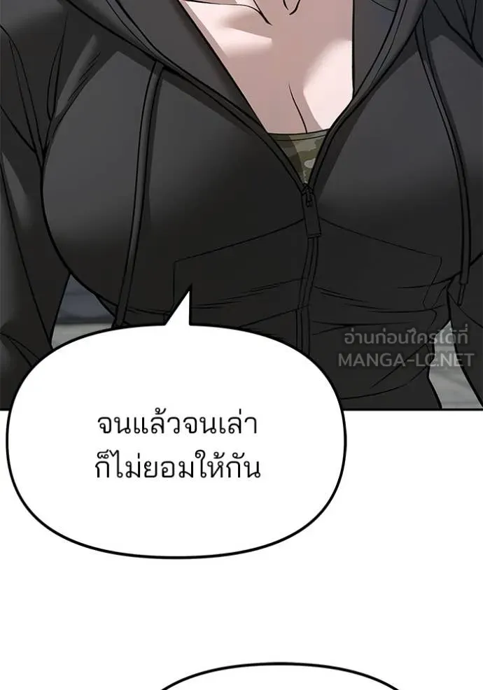 เลวฟาดเลว ตอนที่ 167 รูปที่ 132