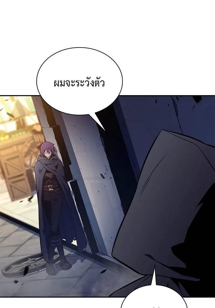 ลูกชายคนเล็กของดยุกคือมือสังหาร ตอนที่ 26 รูปที่ 112