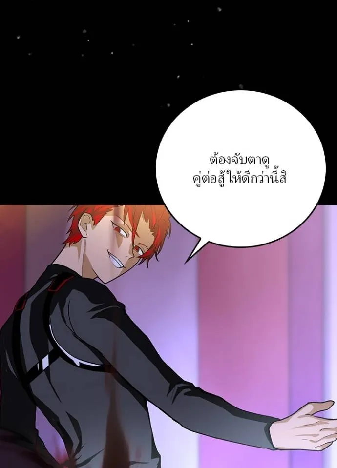 เป้าหมายครั้งที่ 2 ตอนที่ 9 รูปที่ 121