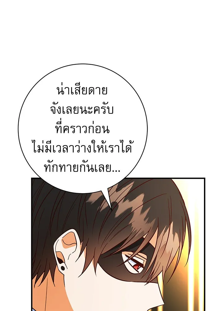 นางร้ายที่ไหนจะมีคุณธรรม ตอนที่ 21 รูปที่ 11