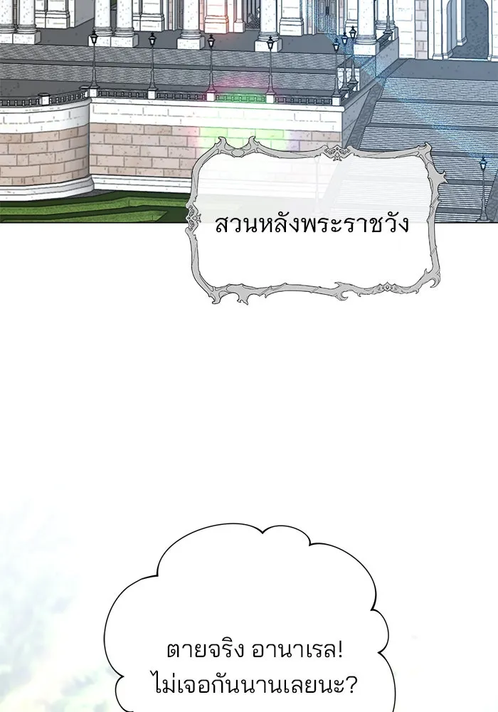 อะคาเดมีนี้เห็นทีจะเจ๊ง ตอนที่ 56 รูปที่ 91