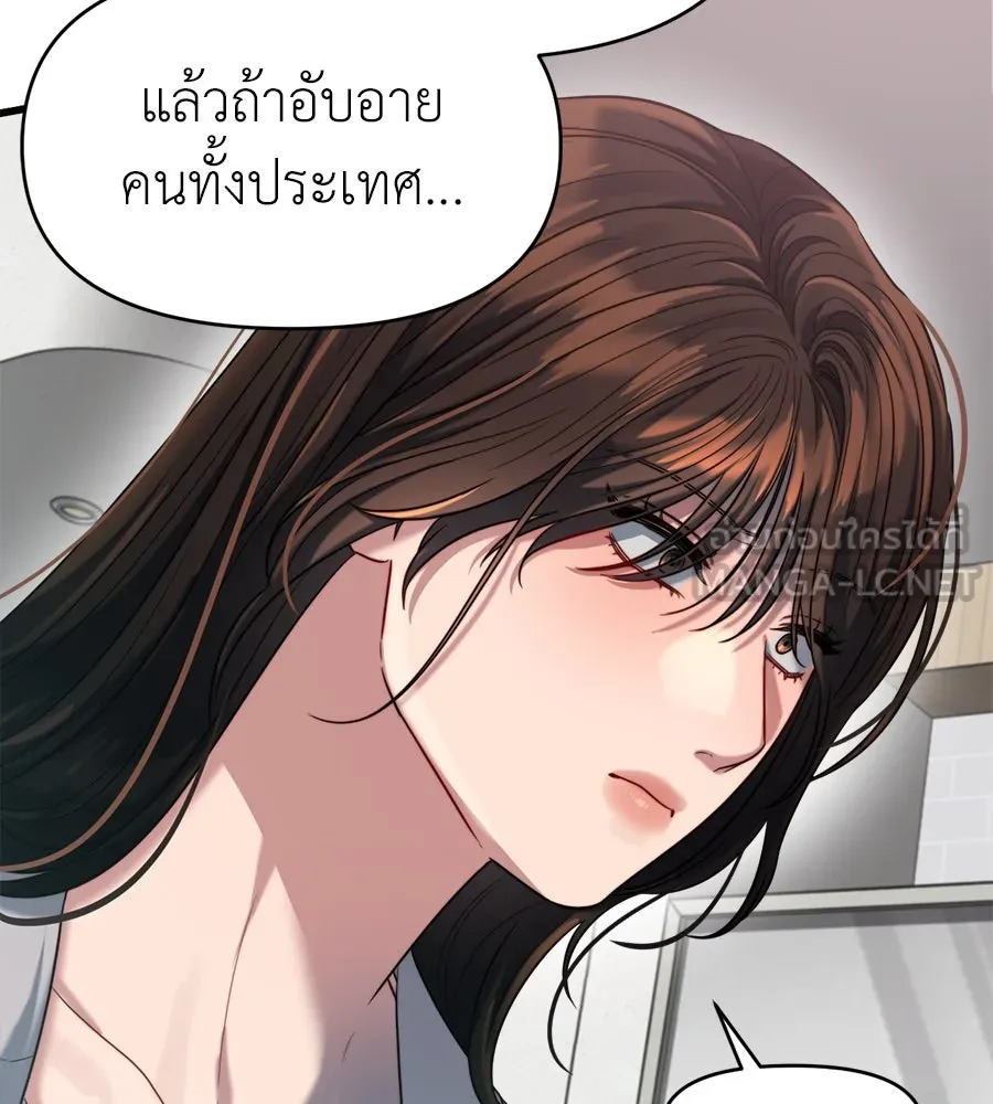 ปรารถนารักอันงดงาม ตอนที่ 47 รูปที่ 21