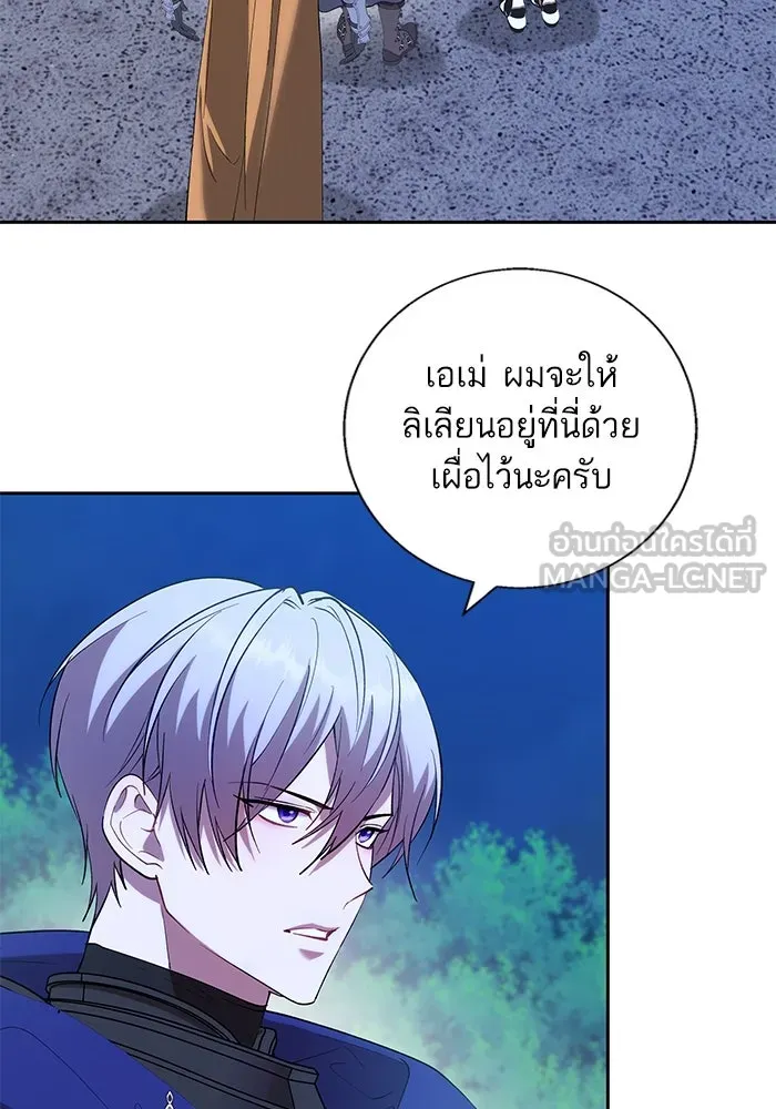 หวานใจสุดโหดโหมดเชื่อง ตอนที่ 77 รูปที่ 75