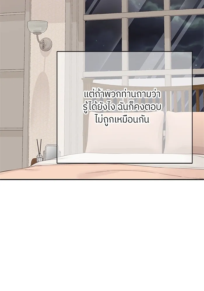 สลับรัก สลับชะตา ตอนที่ 15 รูปที่ 19