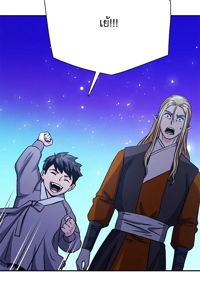 ดรูอิดแห่งสถานีโซล ตอนที่ 112 รูปที่ 94