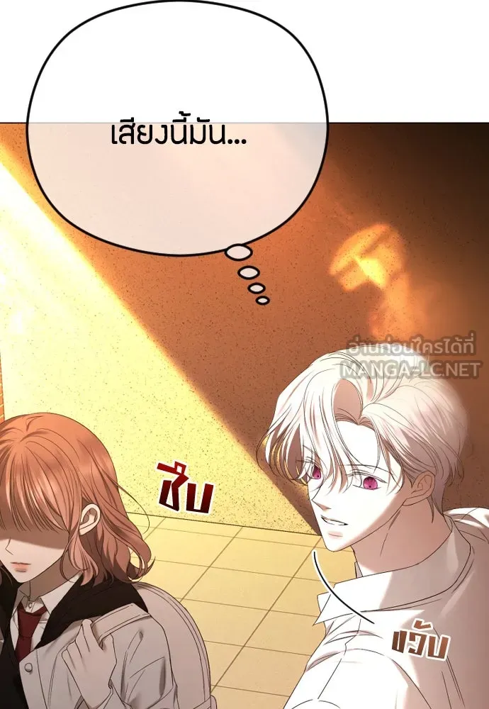 วิธีหนีตายจากนิยายโรคจิต ตอนที่ 59 รูปที่ 87