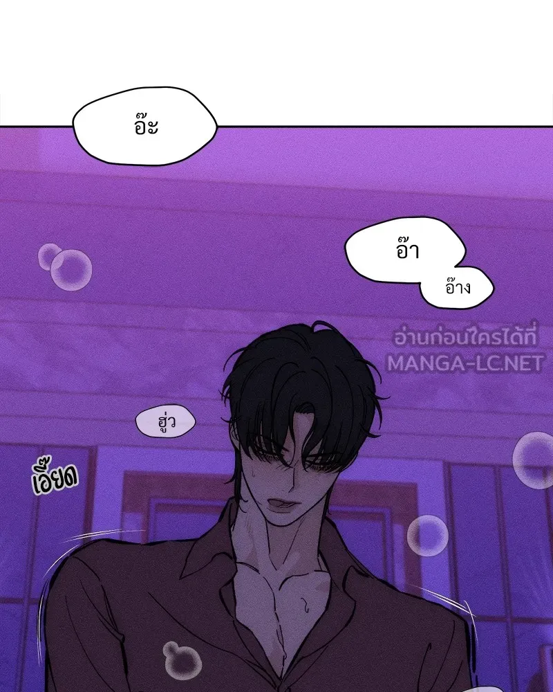 บุปผารุ่มราคะ ตอนที่ 44 รูปที่ 3