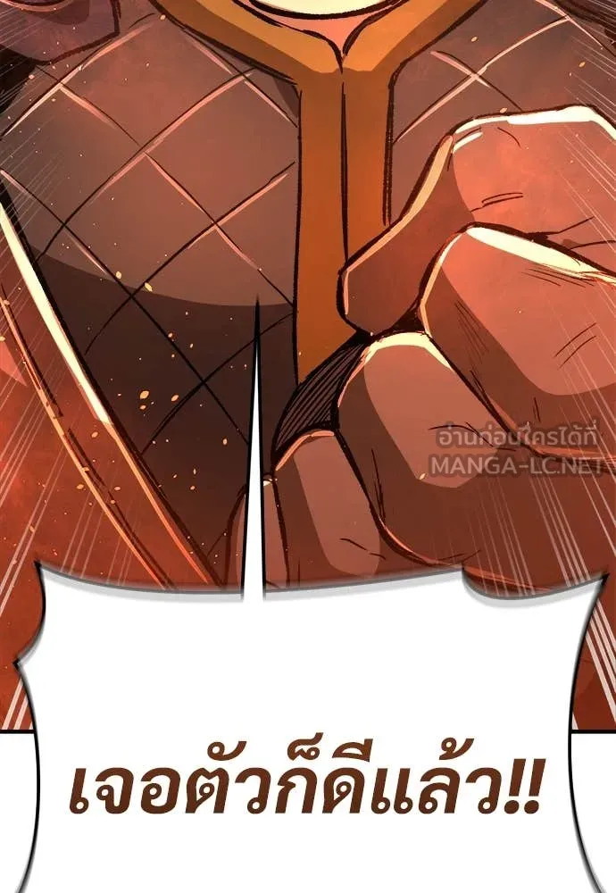 ผู้พิทักษ์เถื่อน ตอนที่ 17 รูปที่ 172
