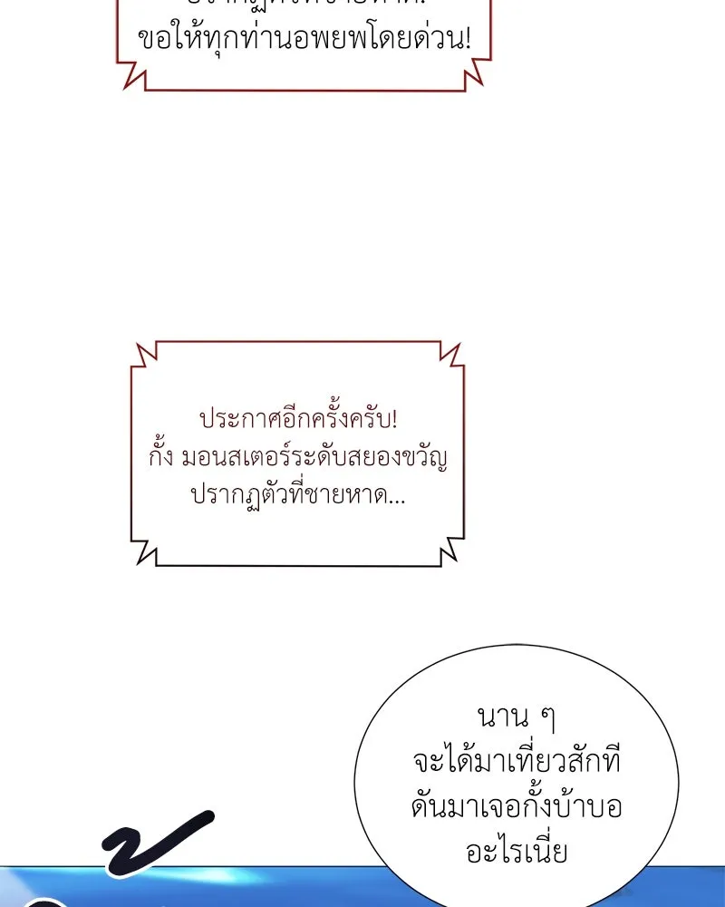 คนสวนโลกฮันเตอร์ ตอนที่ 42 รูปที่ 10