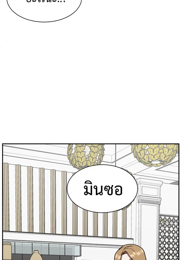 ช่วยเปลี่ยนฉันที ตอนที่ 55. ยอมินซอ 5 รูปที่ 110