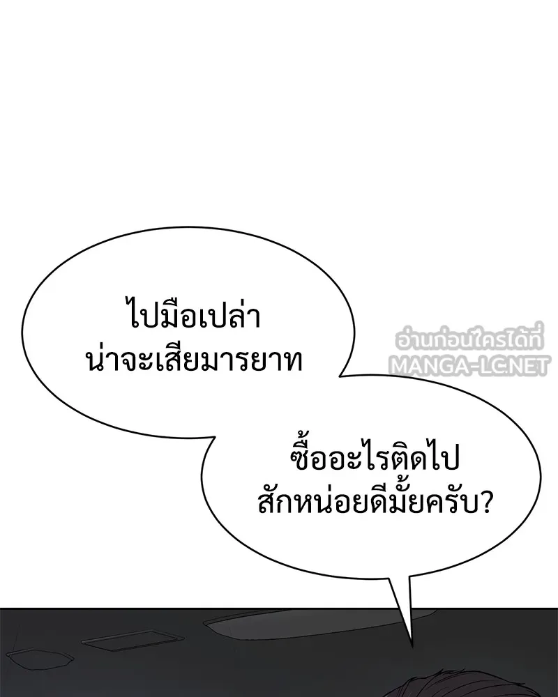 แบคXX ตอนที่ 46 รูปที่ 3