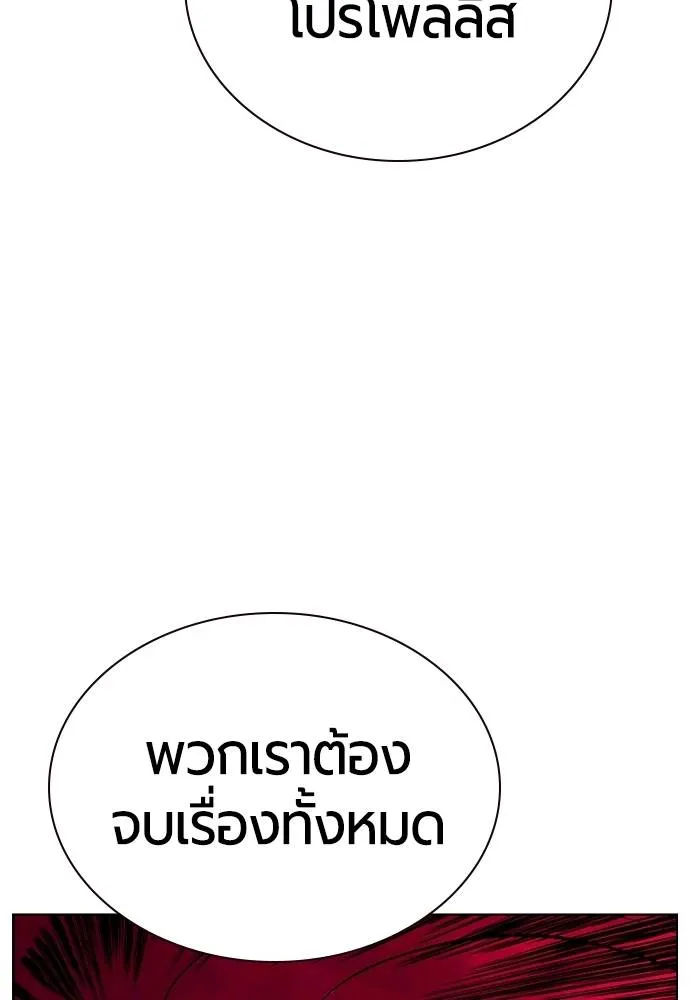 Jungle Juice ตอนที่ 130 รูปที่ 173