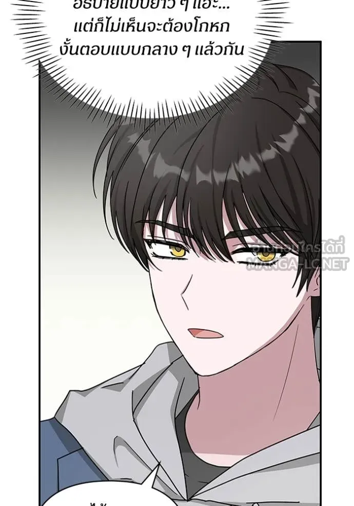 ฉันเนี่ยนะ ตอนที่ 9 รูปที่ 112