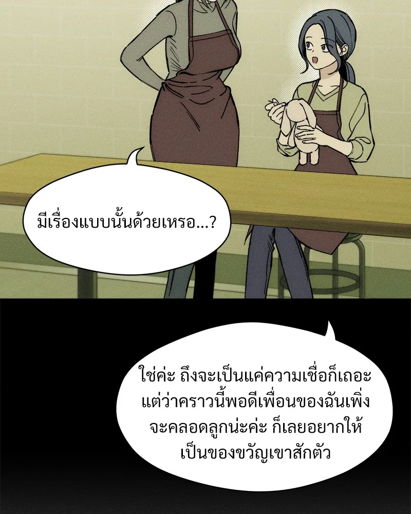 บุปผารุ่มราคะ ตอนที่ 25 รูปที่ 136
