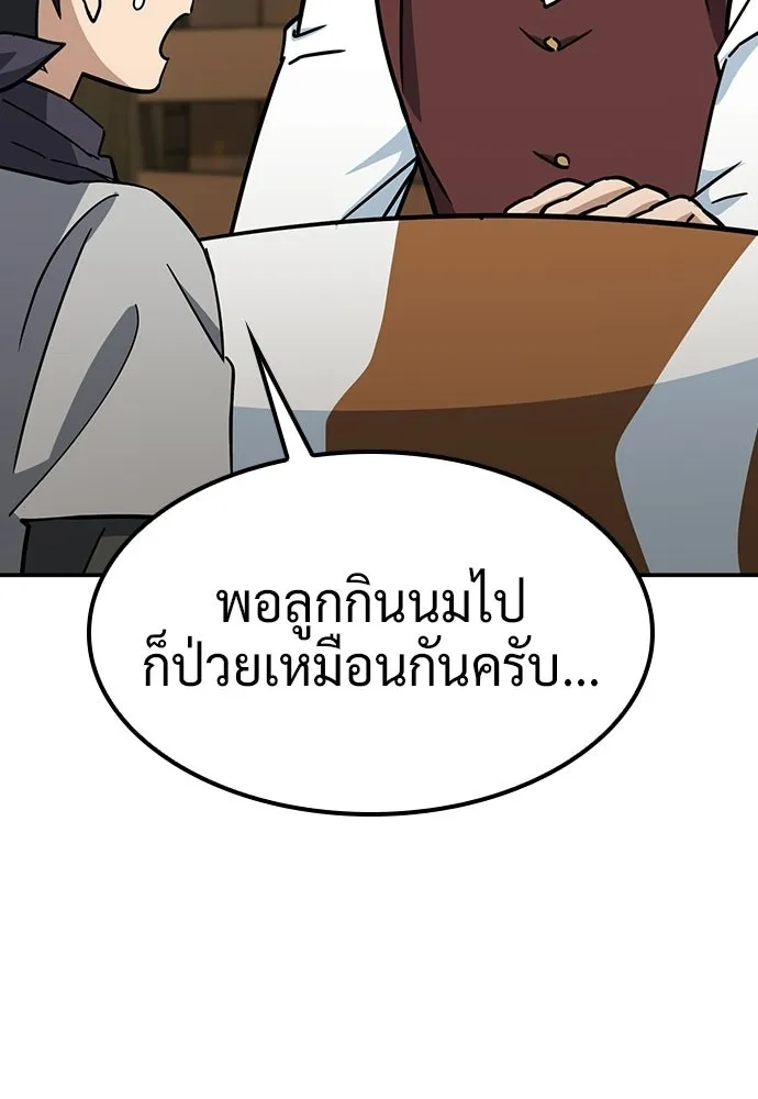คลินิกสัตว์ต่างโลกของคิมโอจิน ตอนที่ 38 รูปที่ 106
