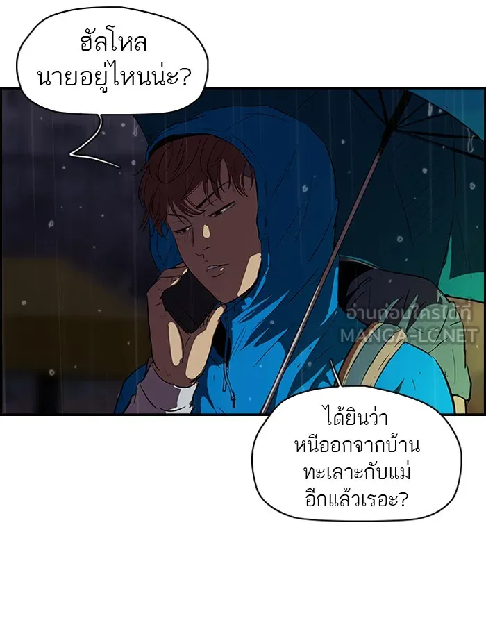 ปั่นสู้ฝันbrWind Breaker ตอนที่ 45 รูปที่ 30