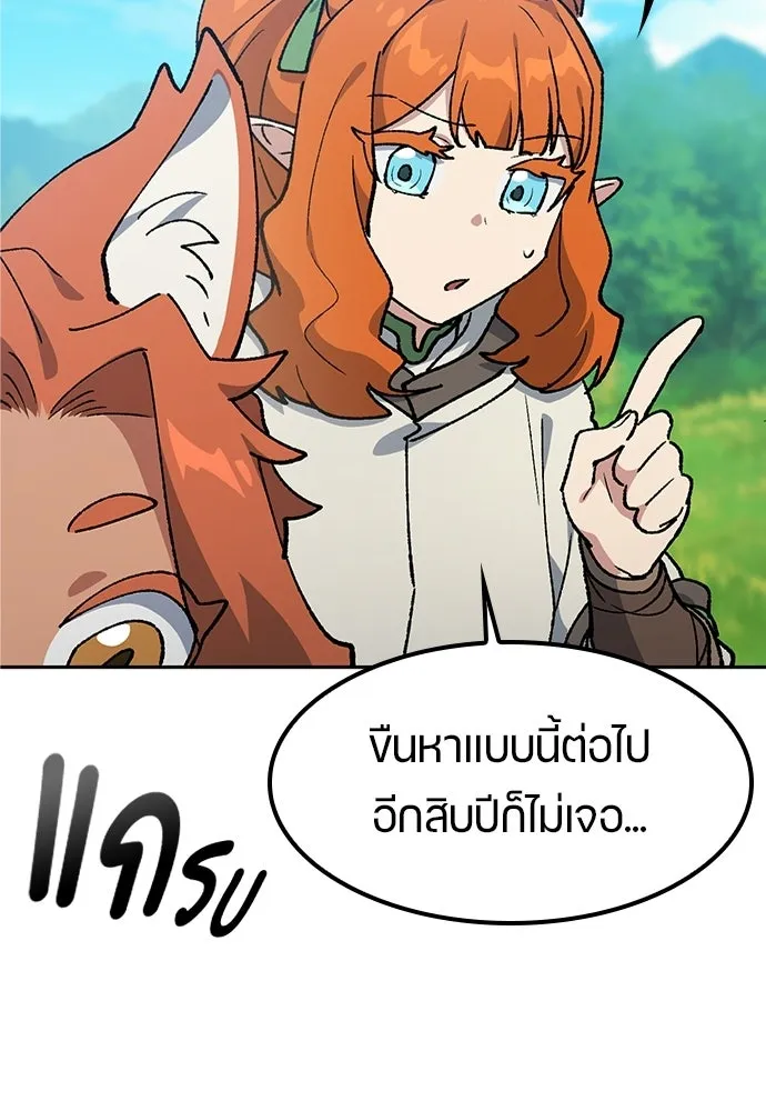 ตั้งแคมป์ฮีลใจในต่างโลก ตอนที่ 104 รูปที่ 49