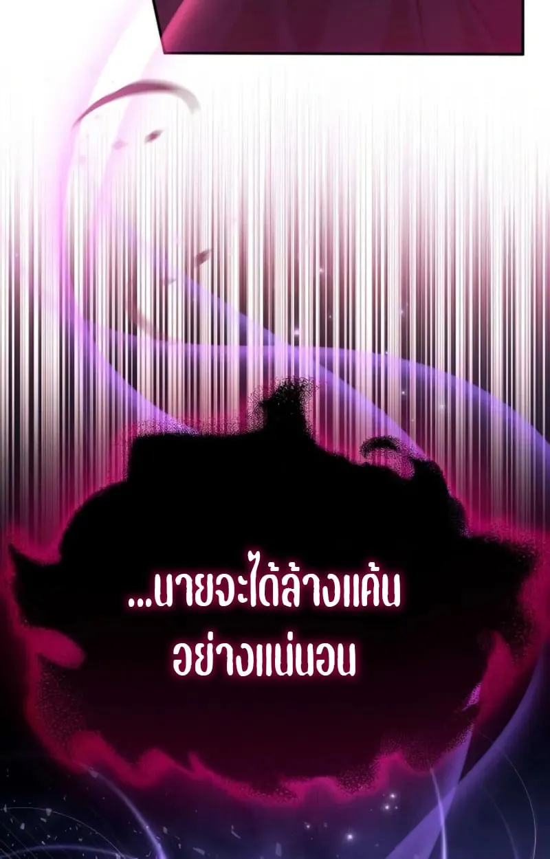 Raising Villains the Right Way ฉ_นกลายเป_นผ_สน_บสน_นของเหล_าต_วร_าย ตอนที่ ตอนที่ 2 รูปที่ 96