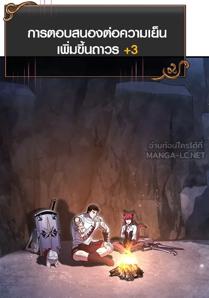 เอาชีวิตรอดในเกมฉบับคนเถื่อน ตอนที่ 73 ถ้าไม่มีมิชช่า รูปที่ 174