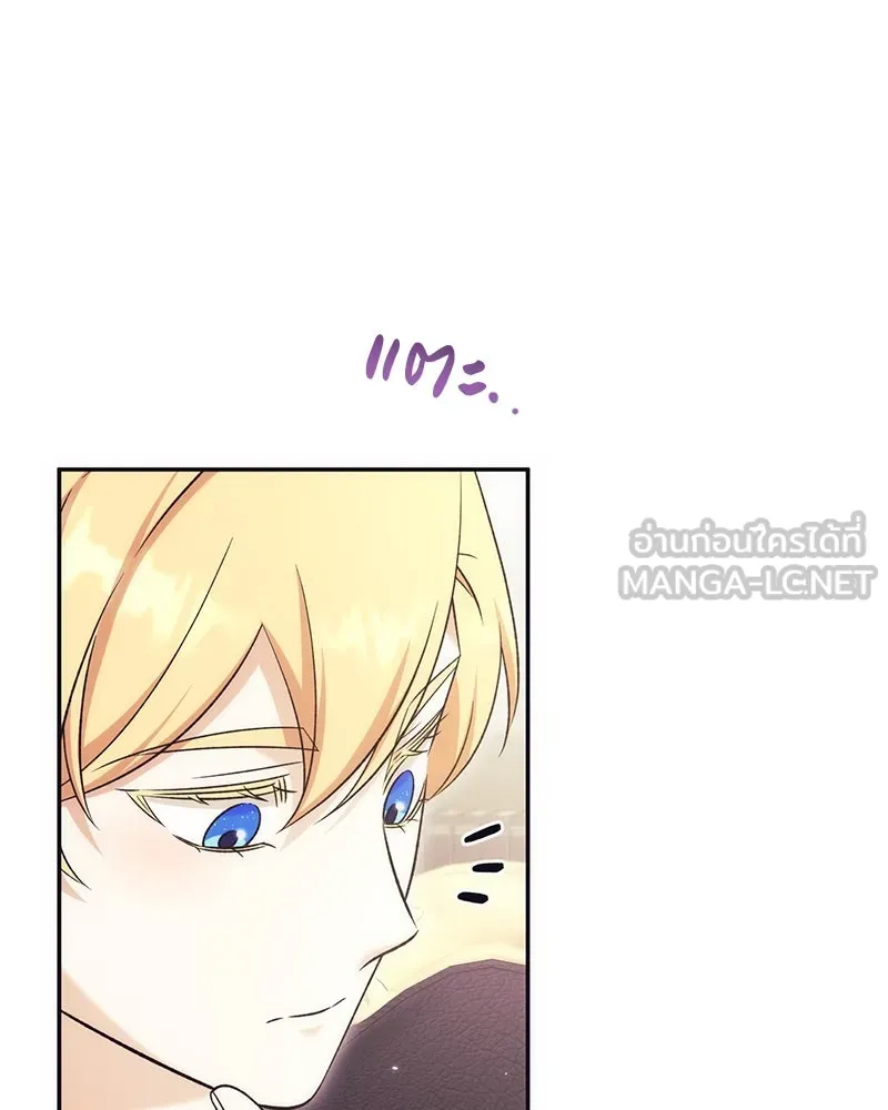 ภารกิจไล่ตามลุค บีเชล ตอนที่ 76 รูปที่ 51