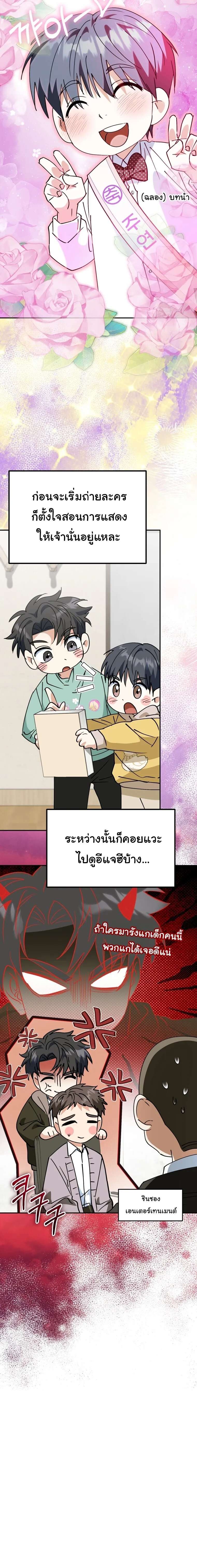 I Will Raise This Family to Greatness ซ_อ_โอกต_ญญ_จะกอบก_ครอบคร_วน_เอง_ ตอนที่ ตอนที่ 72 รูปที่ 13