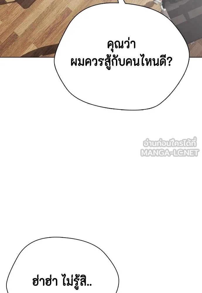 หมาหัวเน่า ตอนที่ 100 รูปที่ 198