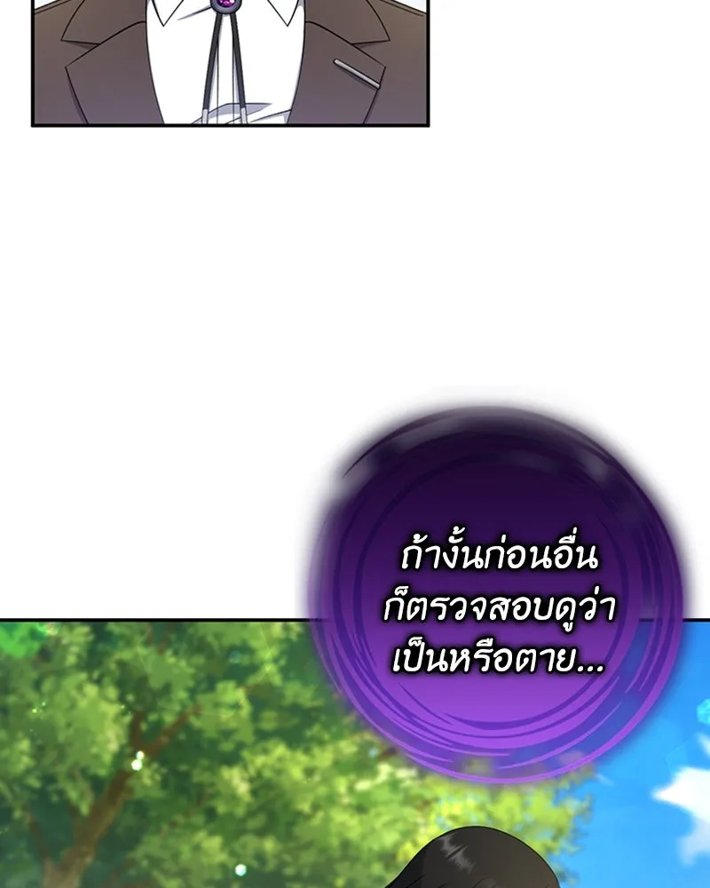 ภารกิจไล่ตามลุค บีเชล ตอนที่ 20 รูปที่ 49