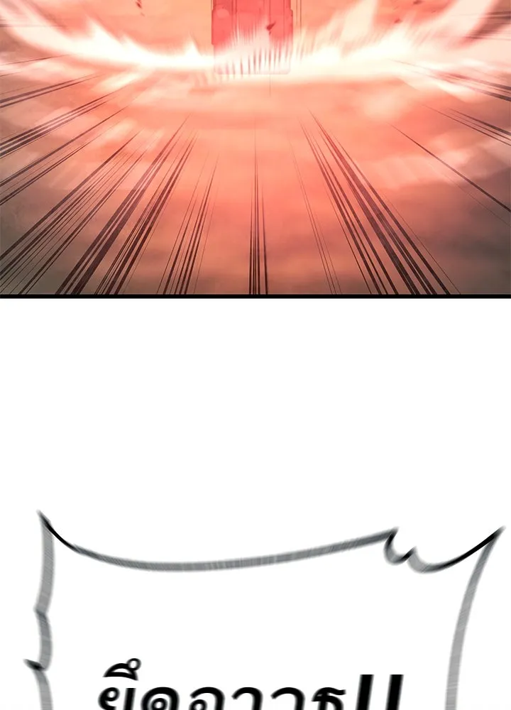 ราชาลานประลอง ตอนที่ 54 รูปที่ 25