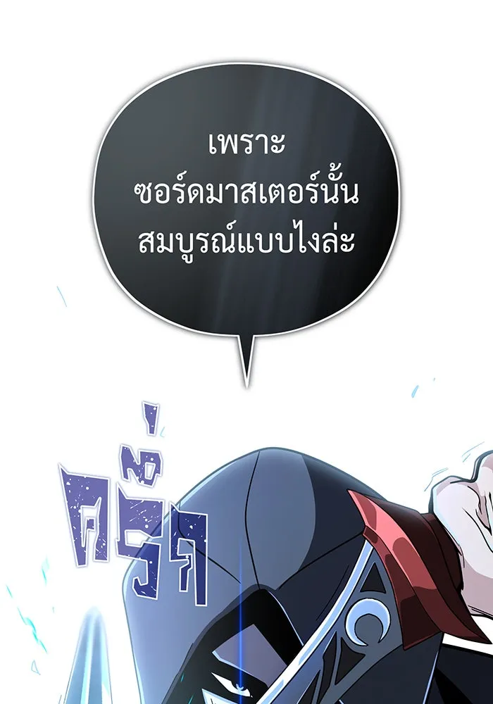 จอมเวทเกิดใหม่ในรอบ 66666 ปี ตอนที่ 103 รูปที่ 95