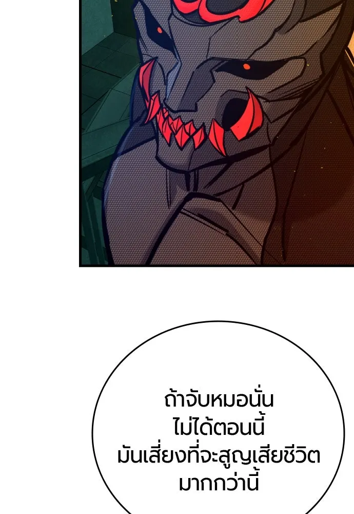 มือพิพากษา ตอนที่ 32 รูปที่ 92