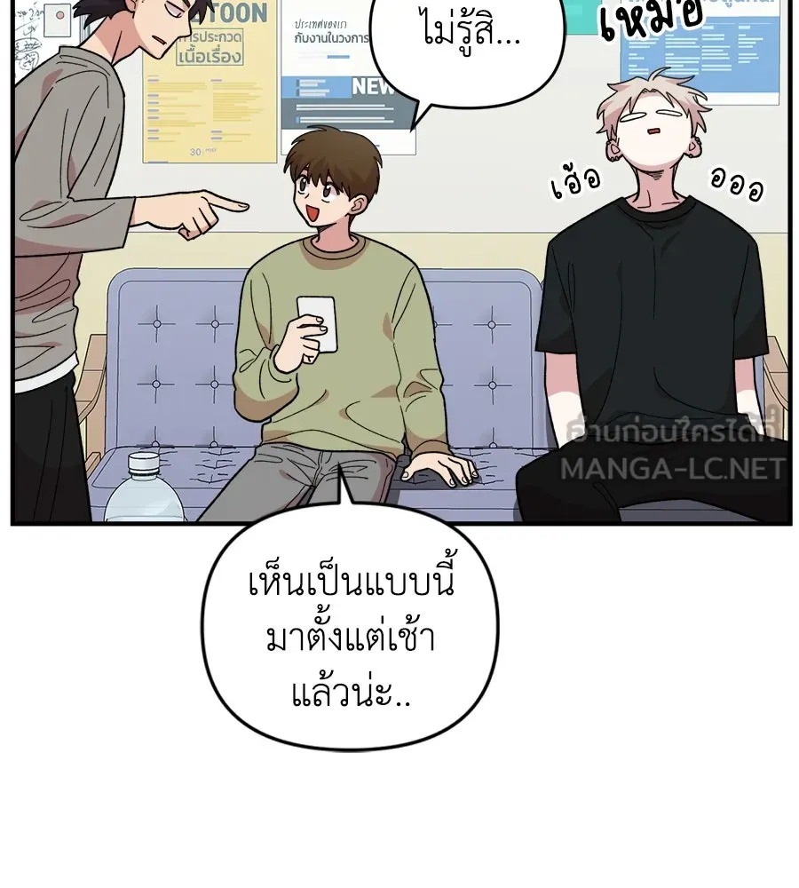 เพื่อนกันมันส์เกิน ตอนที่ 12 รูปที่ 51