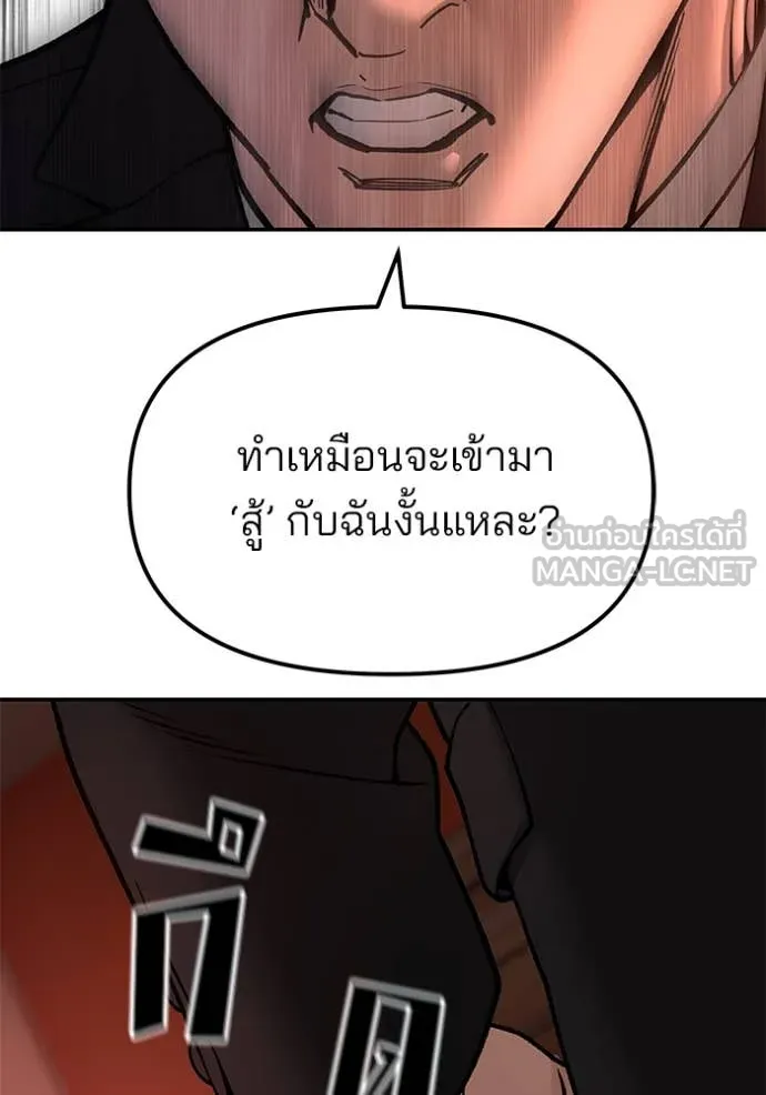 เลวฟาดเลว ตอนที่ 174 รูปที่ 15
