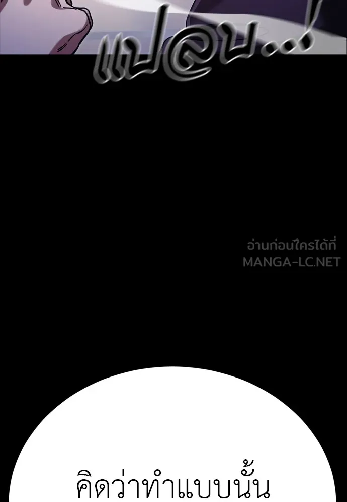 ยมราชลงทัณฑ์ ตอนที่ 47 รูปที่ 102