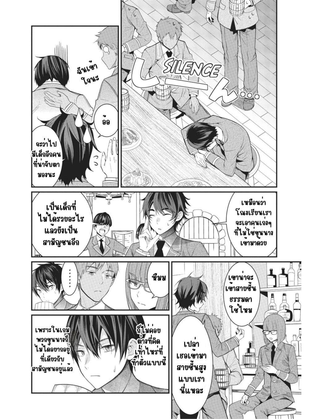 Manga-lc-com อ่านมังงะ อ่านการ์ตูน ออนไลน์ ฟรี Otome Game Sekai wa Mob ni Kibishii Sekai Desu ตอนที่ 1 2 3 4 5 6 7 8 9 10 11 12 13 14 ฟรี ไม่มีโฆษณา Manga-lc - อ่าน มังงะ อ่าน การ์ตูน ออนไลน์ อ่านมังงะ ฟรี