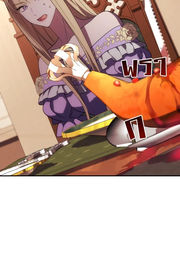 ฉันจะจีบท่านดยุกแดนเหนือ ตอนที่ 11 รูปที่ 95