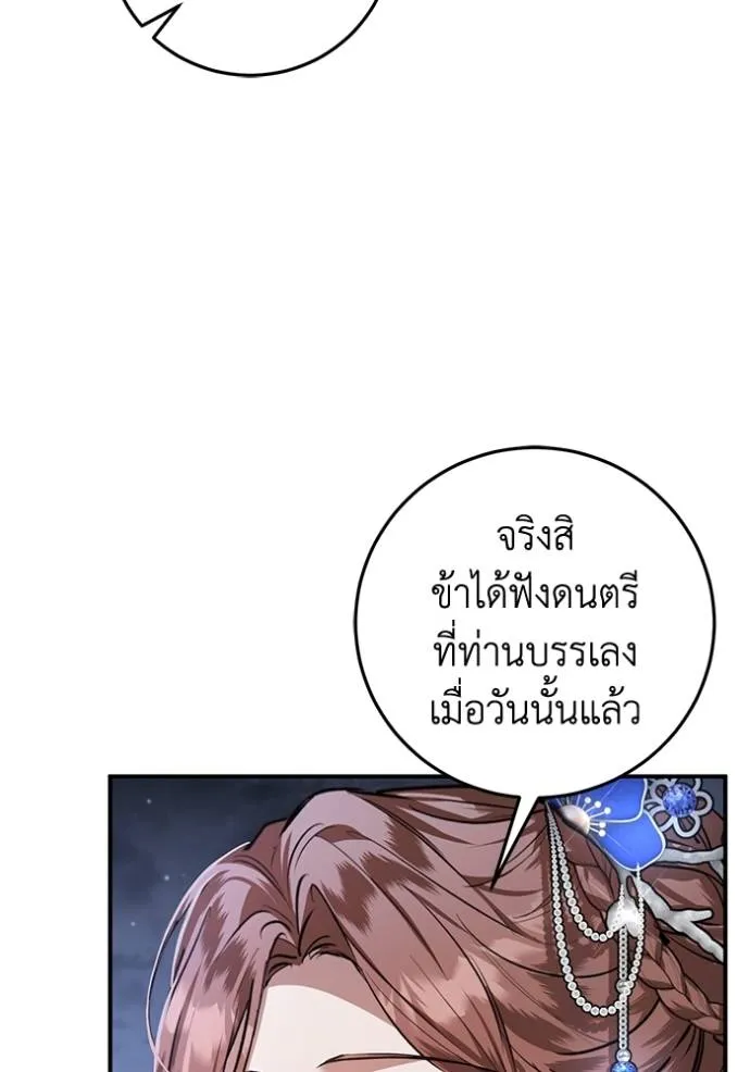 ยามหมาป่าทมิฬเพรียกห ตอนที่ 19 รูปที่ 56